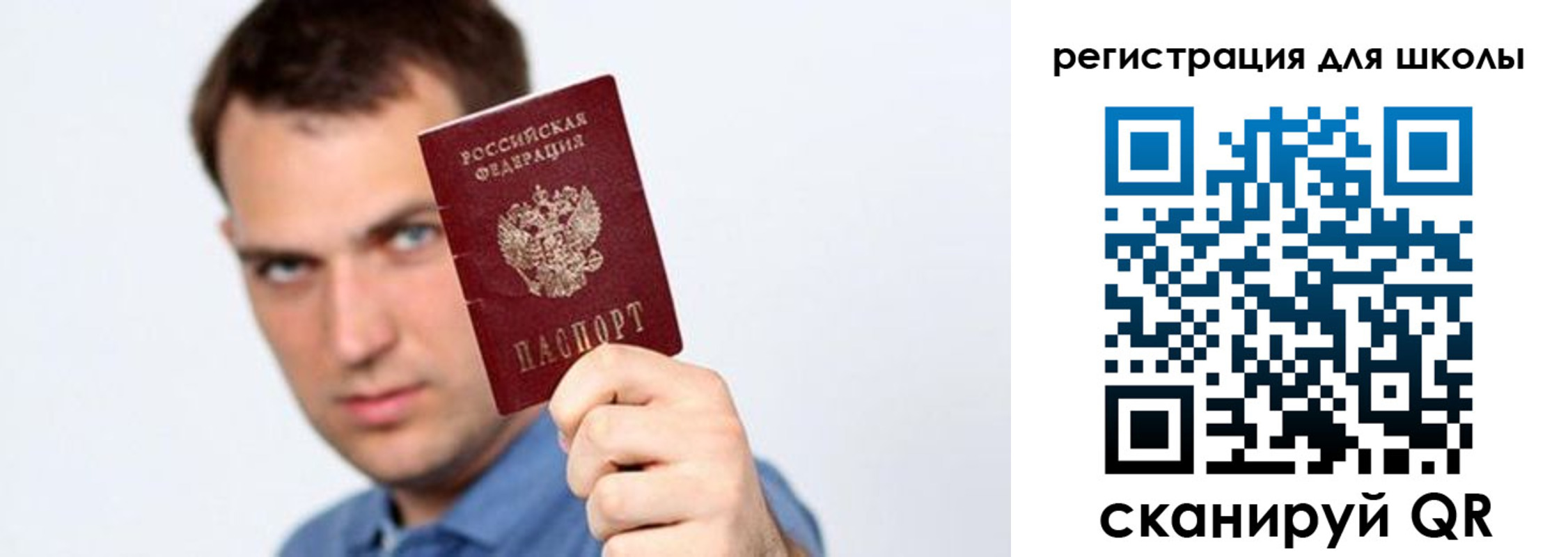 прописка в Евпатории