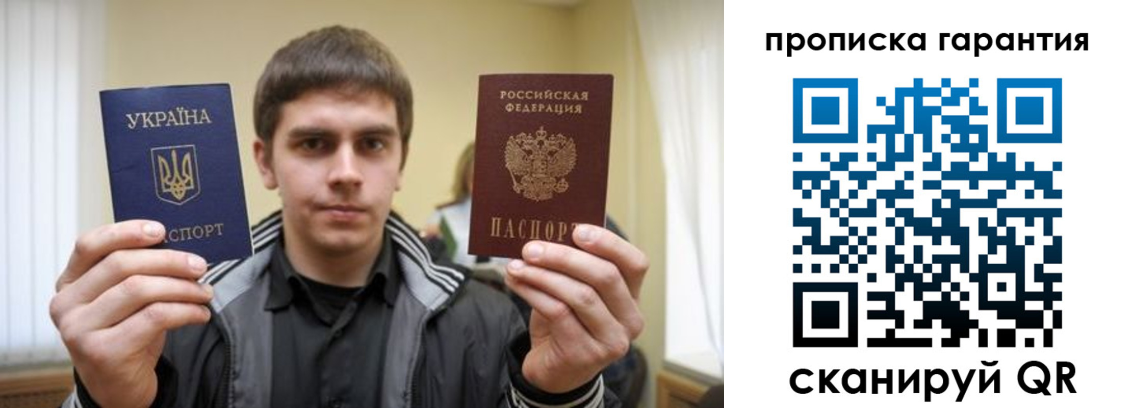 временная регистрация купить в Евпатории