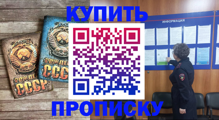 временная регистрация гарантия в Евпатории