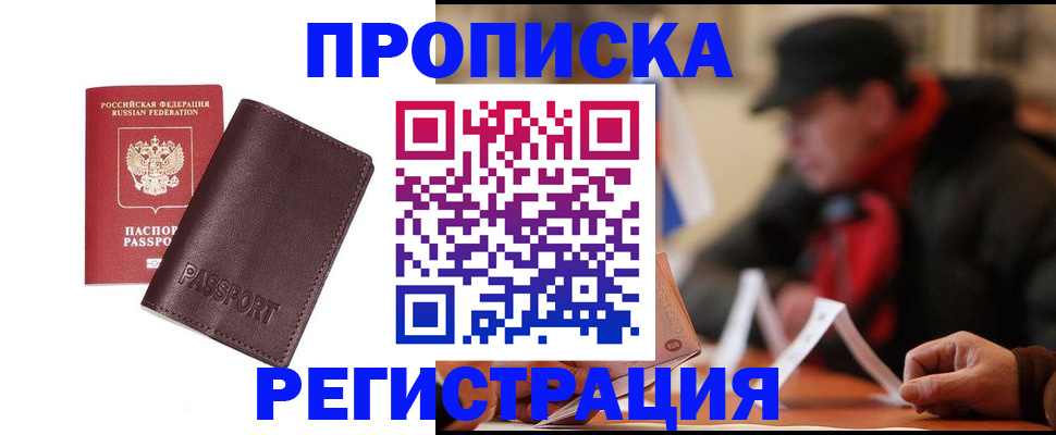 временная регистрация адрес в Евпатории